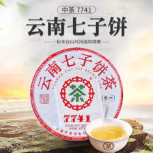 中茶云南七子饼普洱茶2024年经典唛号7741普洱生茶老茶客口粮紧压茶叶 普洱生茶 三饼357g*3