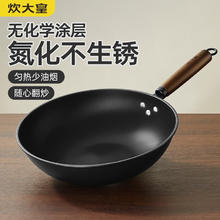 炊大皇 炒锅精铁锅无涂层30CM