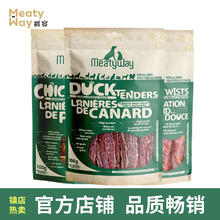 Meatyway 爵宴狗零食磨牙棒训练奖励泰迪宠物狗零食鸭肉干 不指定口味随机 1包共100g