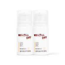 薇诺娜宝贝儿童防晒乳5mlx2瓶