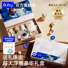 auby 澳贝 熊猫新生儿礼盒婴儿玩具安抚玩偶婴幼儿见面宝宝早教满月礼物