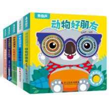 神奇洞洞书套装【5册】