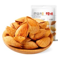 百草味 原味巴旦木 50g*专区任选10件