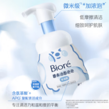 Bioré 碧柔 洁面泡泡 保湿型 160ml