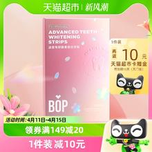 88VIP会员：BOP 波普专研 酵素锁白牙贴樱花美牙神器去黄7对14贴