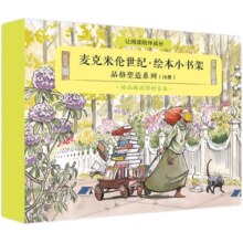 麦克米伦世纪绘本小书架 品格塑造系列全套共10册绘本宝宝儿童漫画书图书岁书籍0-3-6-9周岁童话故事书图画书启蒙一年级故事书
