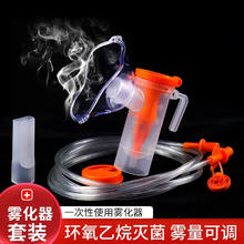 海蓝优品 2套小号雾化面罩儿童雾化器雾化杯杯雾化机配套含咬嘴含面罩