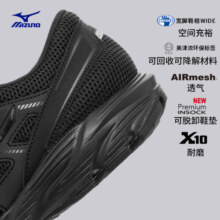 美津浓（MIZUNO）【MAXIMIZER 23】女跑步鞋纯色透气鞋面耐磨跑步运动鞋 09/黑/黑 37