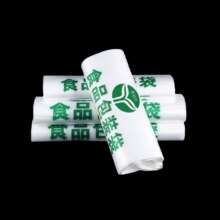 食品级 塑料袋家用保鲜袋 20*32cm 50只