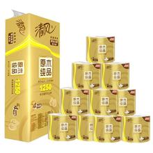 清风 卷纸金装4层125克X10卷有芯卫生纸卷筒纸家用实惠装