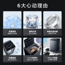 TCL 10KG波轮T100大容量洗衣机全自动波轮洗衣机 宽电压水压 四重智控 洁净桶风干B100T100