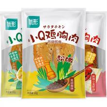 降价 国家队运动员备战保障产品！优形 小Q鸡胸肉60g*10袋