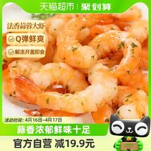 海鲜君 即食海鲜熟食蒜蓉大虾80g生鲜休闲海味零食