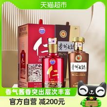 MOUTAI 茅台 酱香白酒仁酒和天下单瓶和贵州大曲80单瓶500ml*2瓶组合装