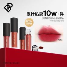 百亿补贴：完美日记 至臻柔色丝绒唇釉 #V07甜柿天鹅绒 1.5g