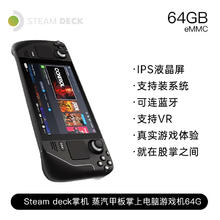 京东PLUS：STEAM 蒸汽 Deck掌机 蒸汽甲板 便携游戏本 掌上游戏机 64G 英版