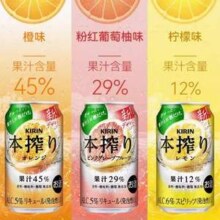 临期特价，麒麟 日本进口 本榨预调微醺果酒 350ml*2罐 柠檬味