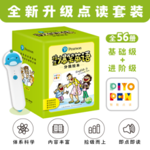 豚小蒙点读笔礼盒培生爆笑英语分级绘本全56册培生亲子故事屋全辑(儿童智能点读笔英语绘本小孩幼儿早教点读笔点读机海豚传媒通用）
