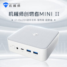 机械师创物者Mini2 13代酷睿i7-13620H口袋主机 高性能游戏商务办公学生台式迷你主机 i7-13620H/准系统（无内存/无硬盘）