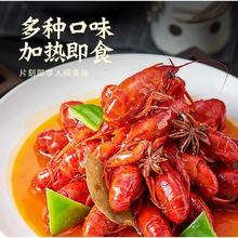 88VIP会员：今锦上 麻辣小龙虾 700g
