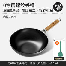 SUNCHA 双枪 无涂层铁锅炒锅 32cm