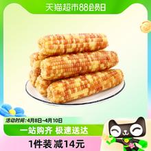 MecowGoer 喵鲜人 西双版纳香糯小玉米真空包装花糯玉米5斤=1箱