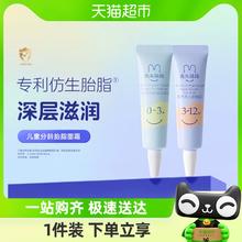 兔头妈妈 官方兔头妈妈儿童面霜专利胎脂面霜8g/支试用体验装/非卖品