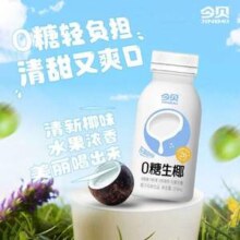 今贝 0糖生椰椰子风味饮料 200ml*10瓶