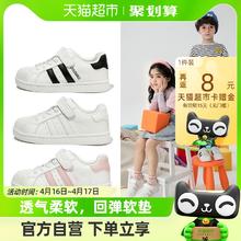 88VIP会员：BeLLE 百丽 童鞋儿童小白鞋春夏新款男童贝壳板鞋女童休闲鞋运动潮鞋