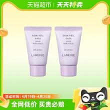 LANEIGE 兰芝 兰芝雪纱丝柔隔离霜10ml*2小样妆前打底祛黄提亮遮瑕
