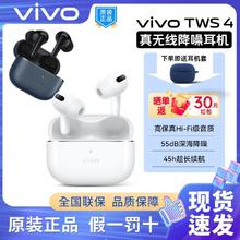 vivo tws4原装真无线蓝牙耳机智能主动降噪入耳式立体声游戏运动