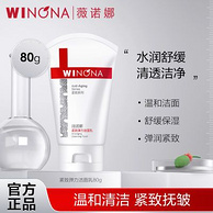 Winona 薇诺娜 紧致弹力洁面乳 80g