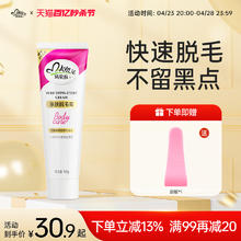 Mayllie 玛贝拉 脱毛膏100g
