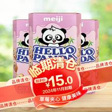 meiji 明治 小熊饼干草莓夹心42g*3