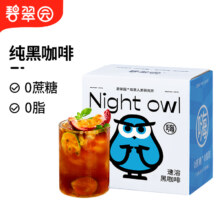 PLUS会员：碧翠园 黑咖啡粉 深度烘焙10包*1盒