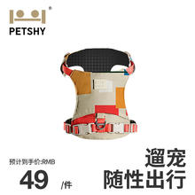 petshy 胸背带 宠物狗狗猫咪背心式牵牵引绳子小中型犬狗遛狗绳 光栅红 S-小型