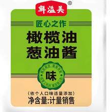 鲜溢美 葱油拌面酱20袋