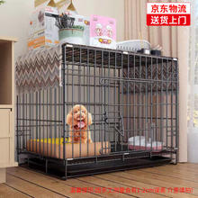 獒少保 狗笼猫笼 加粗狗笼子狗围栏中小型犬泰迪宠物狗狗笼子狗窝 加粗款 黑色60*42*50cm 15斤内