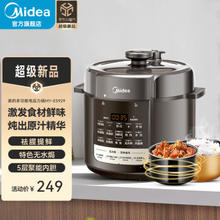京东PLUS：Midea 美的 提鲜系列 MY-E5929 电压力锅 5L 双胆