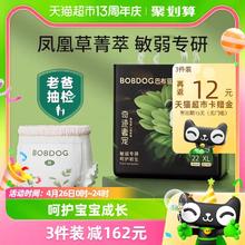 88VIP会员：BoBDoG 巴布豆 奇迹奢宠 拉拉裤 XL22片（码数任选）