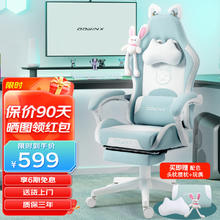 DOWINX LS-2023-1 人体工学椅 薄荷绿