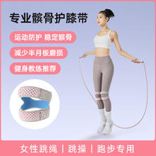 YUUZUE 羽者 髌骨带护膝女跳绳运动专用硅胶加压双护具跑步专业半月板保护套
