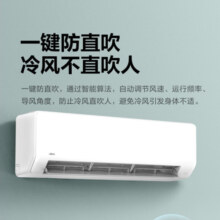 美的(Midea) 空调3匹客厅挂机新能效变频冷暖防直吹第四代自清洁G系列商铺家用壁挂式空调KFR-72GW/G1-3