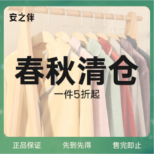 Anzhiban 安之伴 情侣款长袖长裤睡衣家居服套装 45款