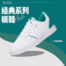 安踏低帮男鞋运动板鞋轻质鞋子 安踏白/海藻绿-1 41