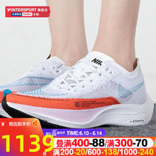 88VIP会员：NIKE 耐克 女鞋 2023夏季新款zoom运动鞋缓震耐磨跑鞋透气训练休闲跑步鞋 CU4123-102 38/240mm
