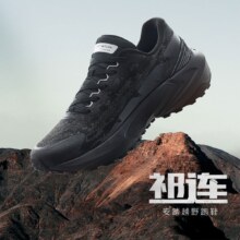 ANTA 安踏 祁连 男款专业户外跑步鞋 112345584