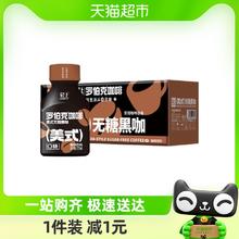 88VIP会员：轻上 美式无糖黑咖啡瓶装 220ML*10瓶