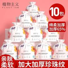百亿补贴：植物主义 洗脸巾一次性加厚男女卷筒式绵柔擦脸巾洁面巾美容院专用