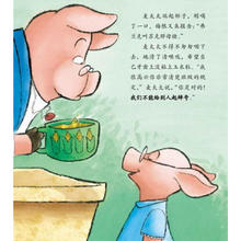 成长进行时 不要告状，除非是大事！》